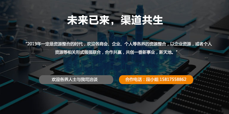 永明建設(shè)誠(chéng)招渠道合作