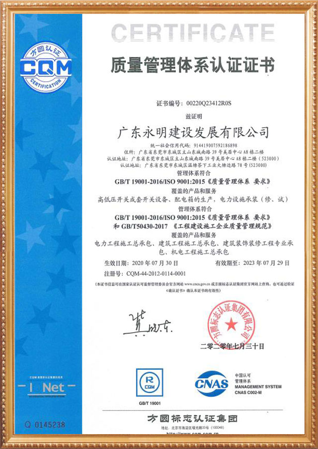 質(zhì)量管理體系認(rèn)證證書