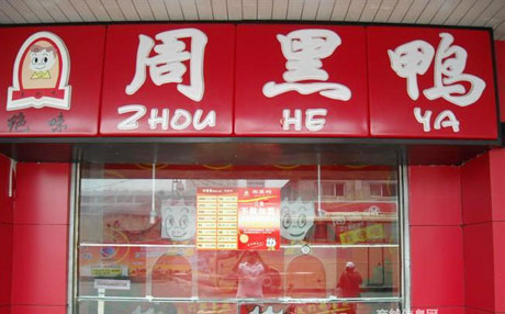 招商引资
