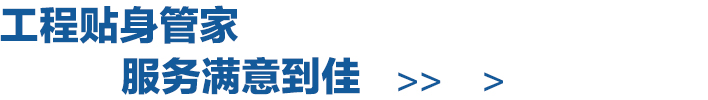 電氣設備代維服務