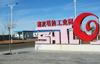 招商引资